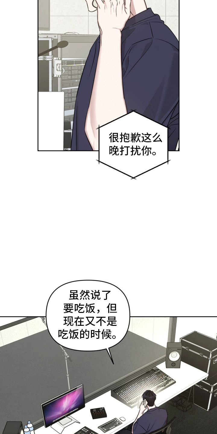 顶峰相见励志句子漫画,第8话3图