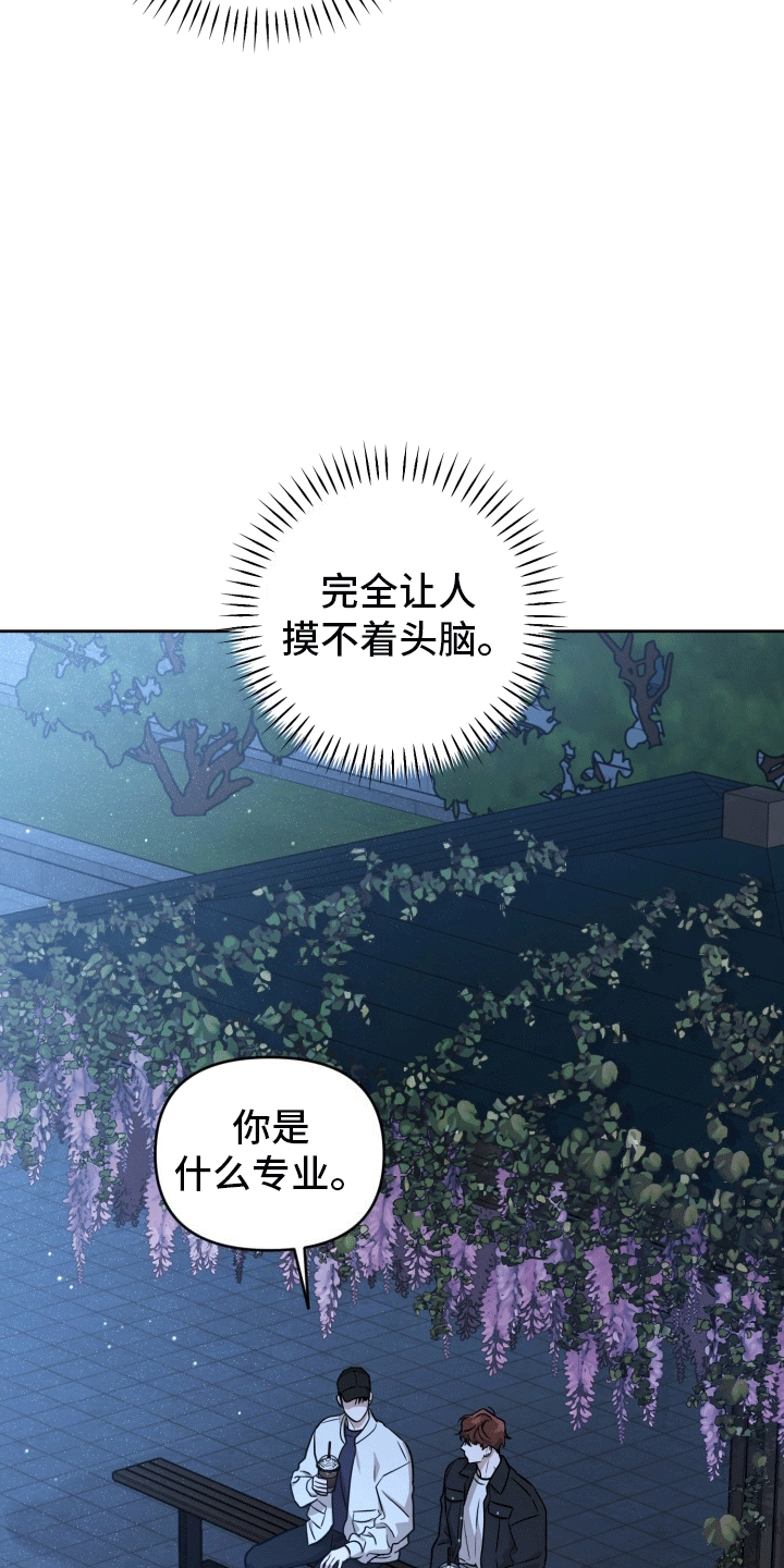 顶峰相见烟花视频漫画,第9话3图