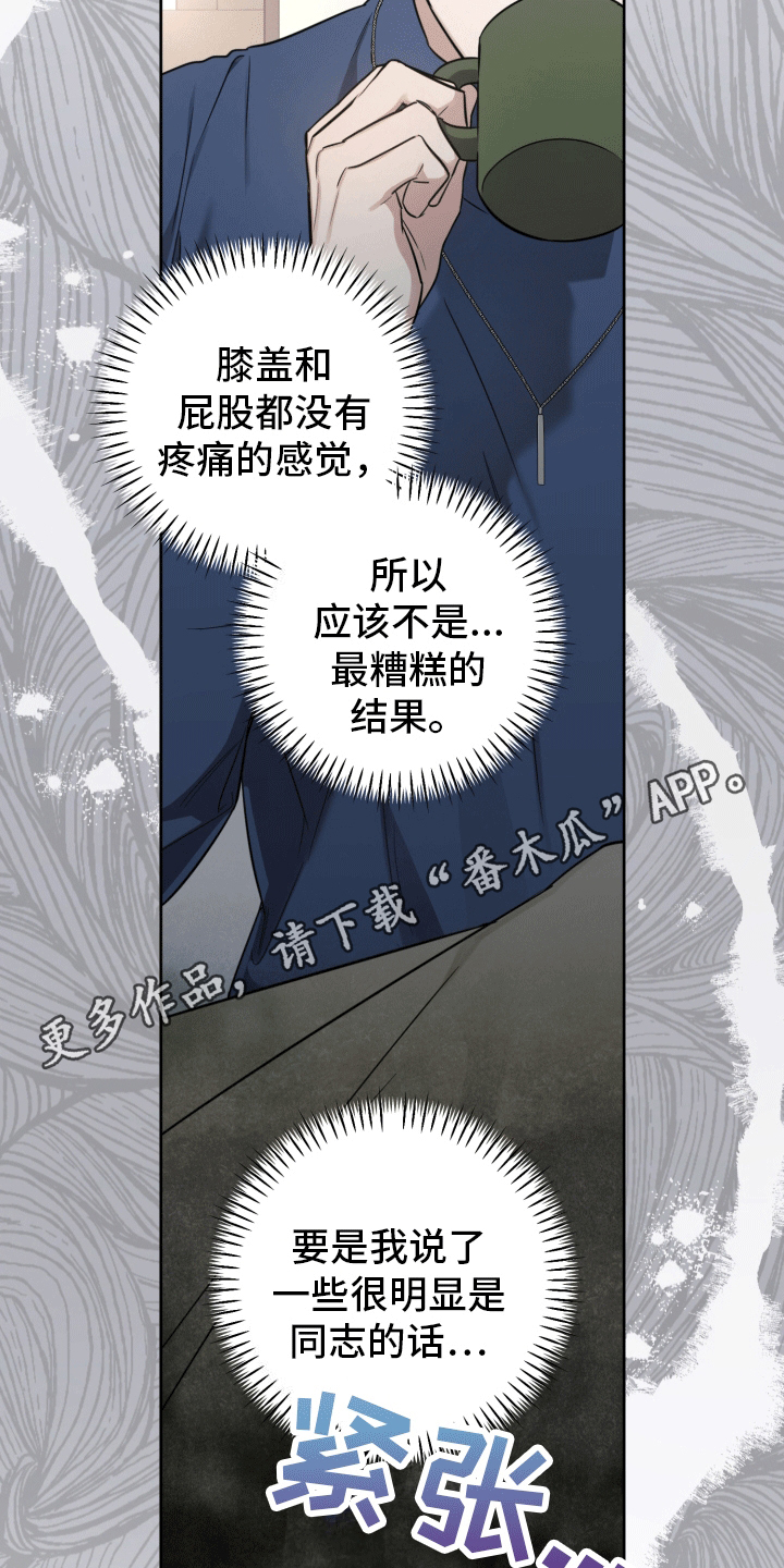 顶峰相见图片漫画,第4话4图