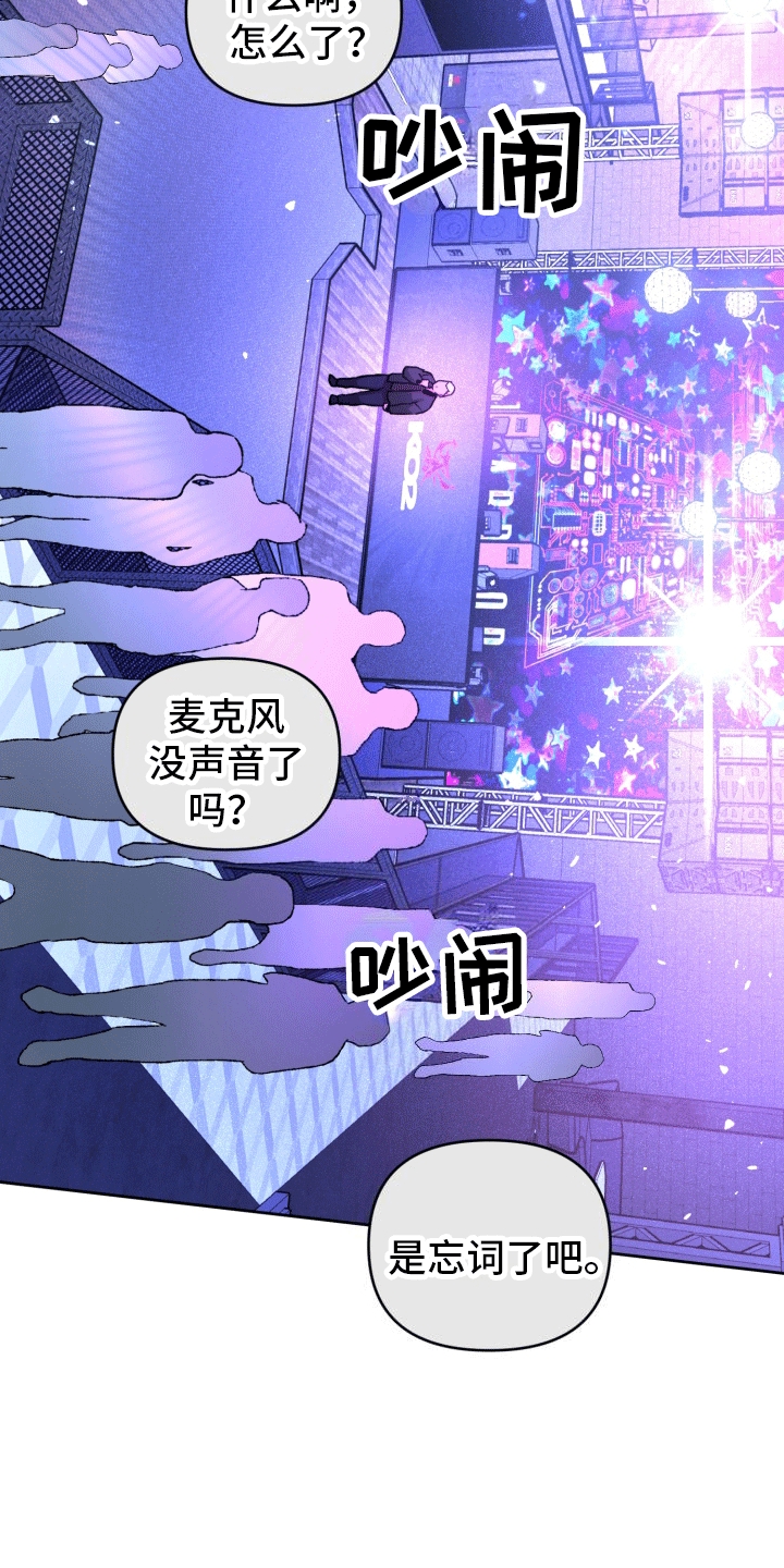 顶峰相见烟花视频漫画,第2话5图