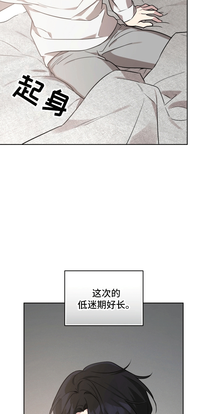 顶峰相见漫画,第1话3图