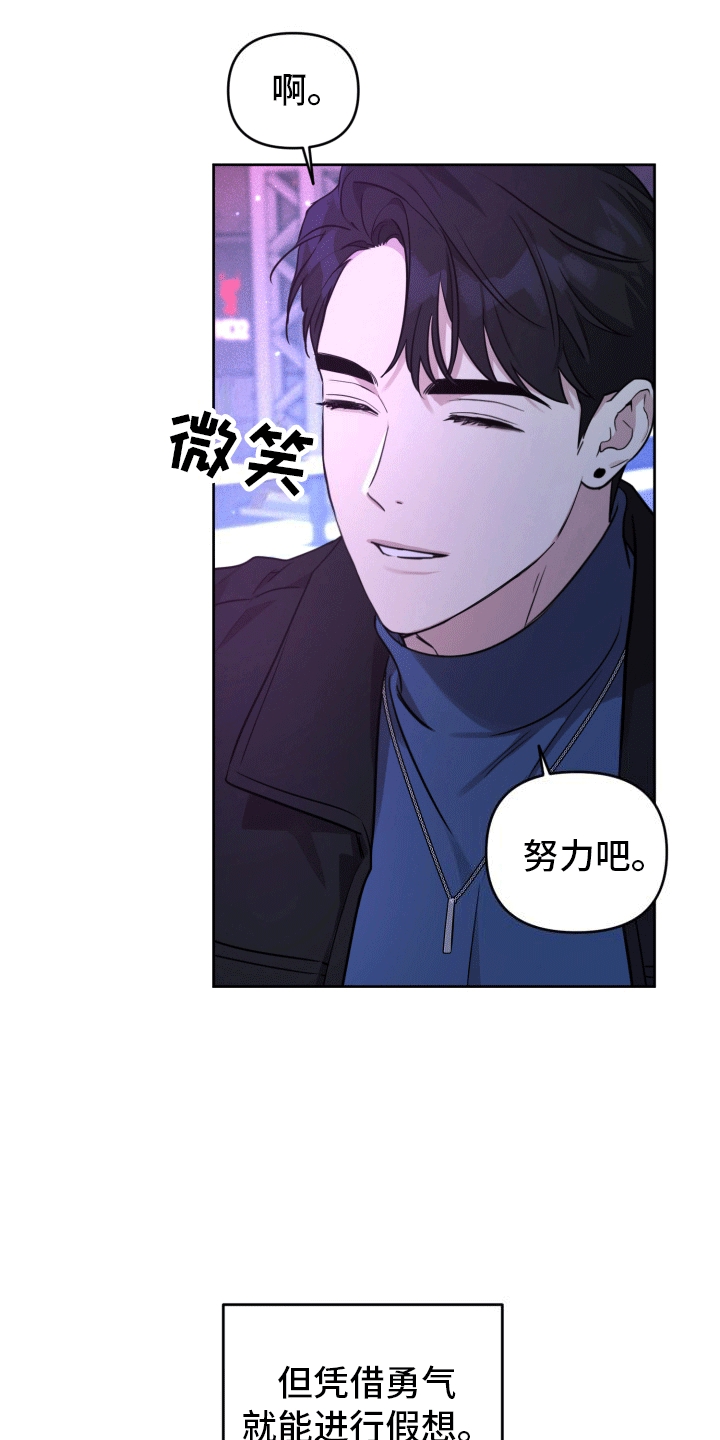 顶峰相见烟花视频漫画,第1话5图