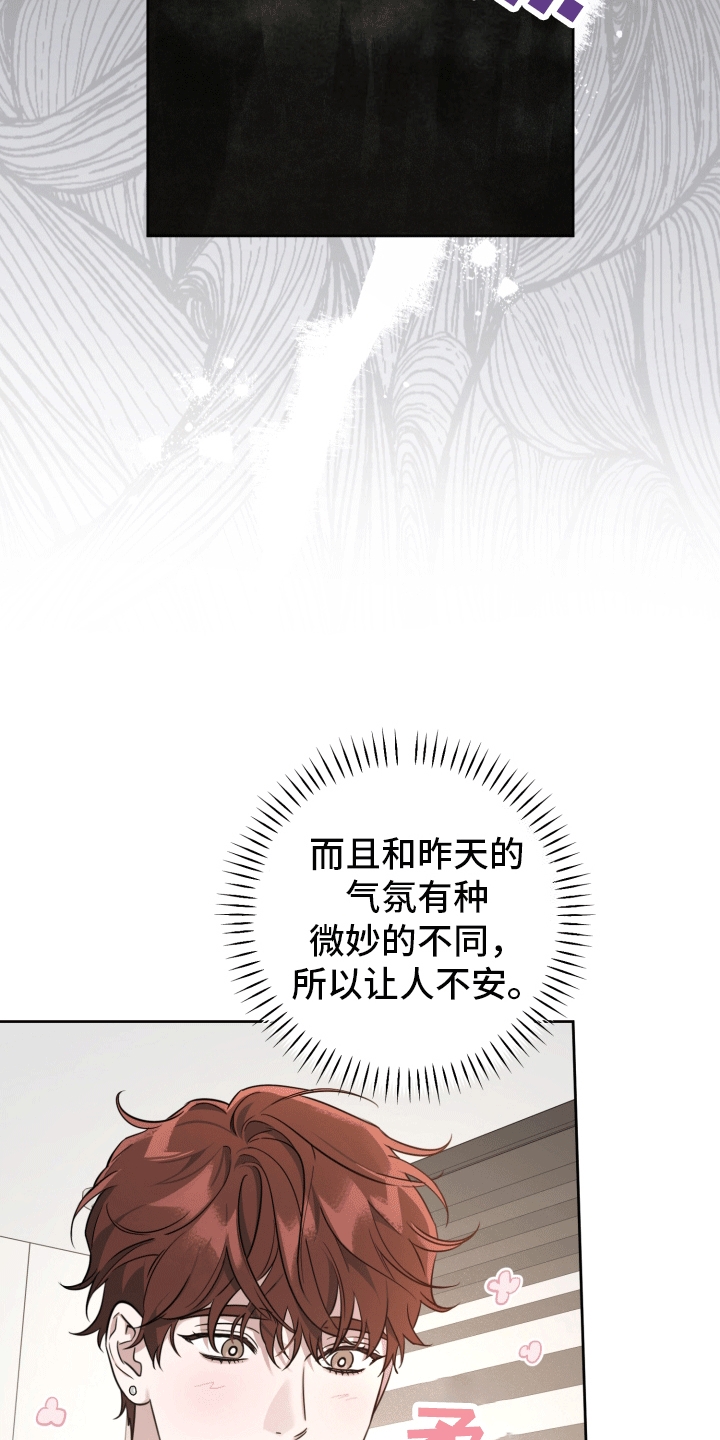 顶峰相见图片漫画,第4话5图