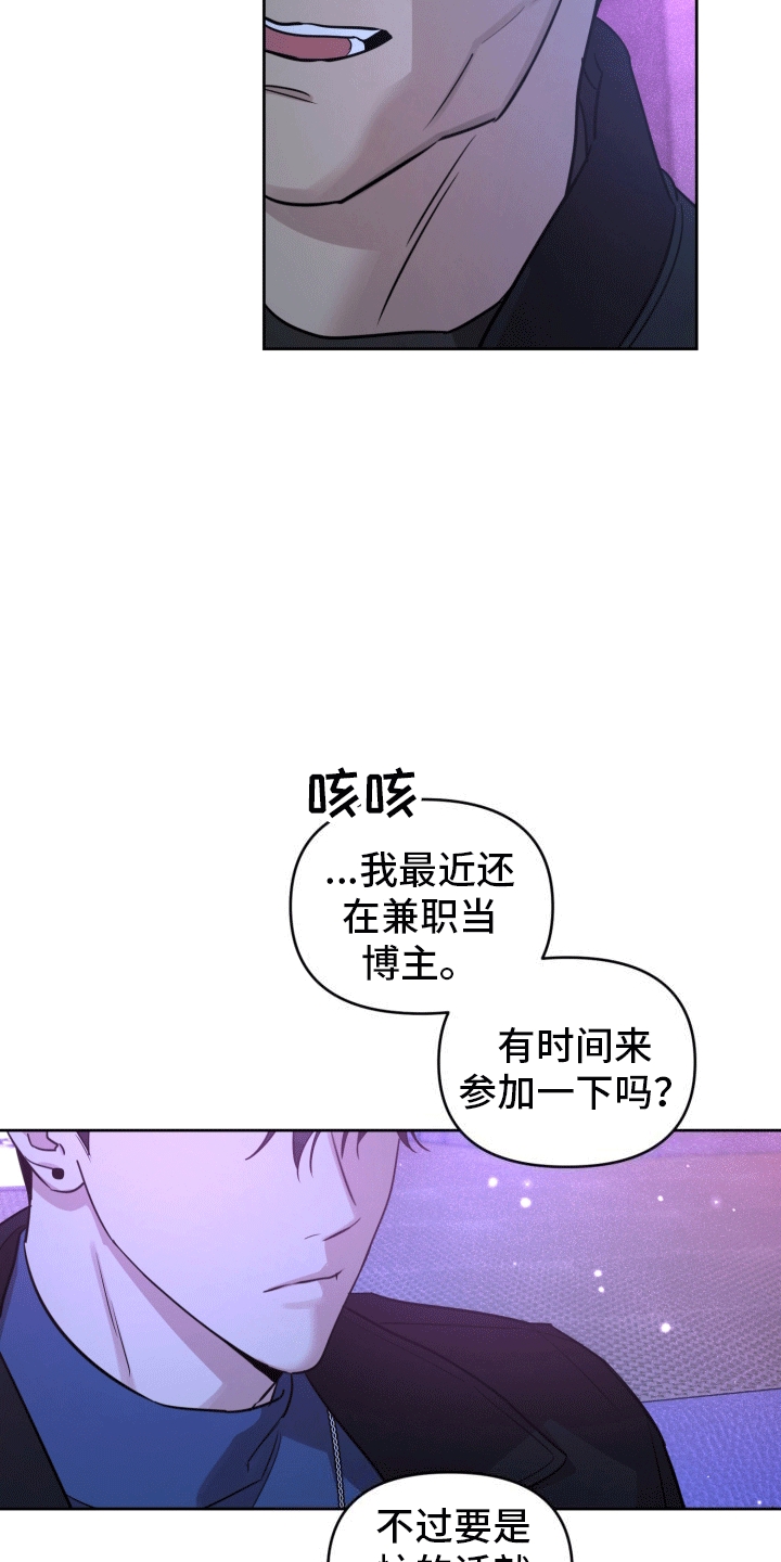 顶峰相见图片漫画,第2话4图