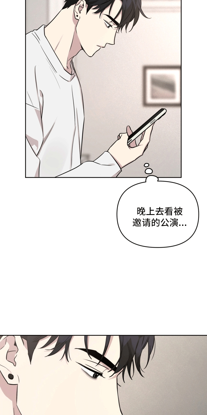 顶峰相见漫画,第1话5图