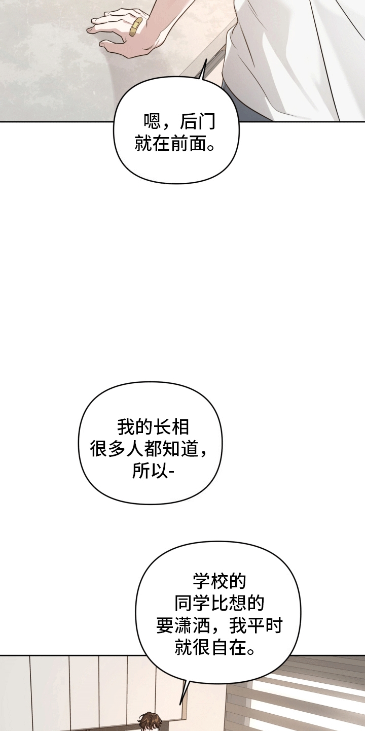 顶峰相见漫画,第6话3图