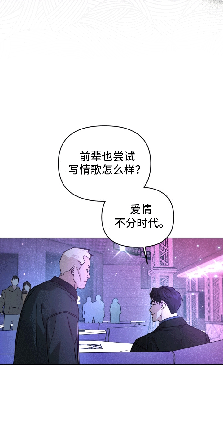 顶峰相见图片漫画,第2话1图