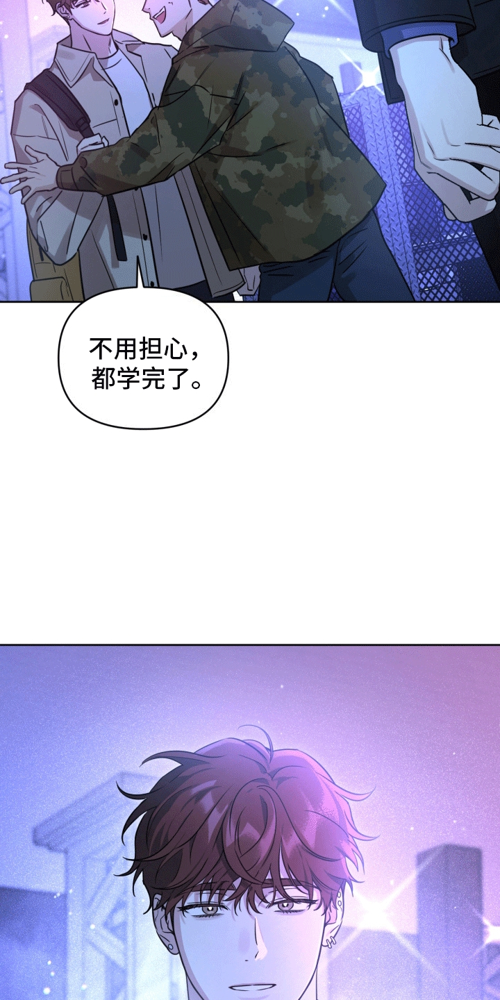 顶峰相见烟花视频漫画,第3话1图