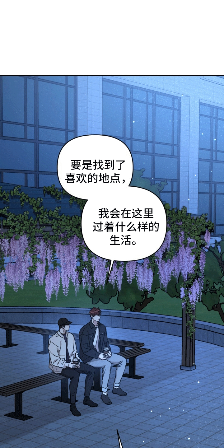 顶峰相见烟花视频漫画,第9话1图