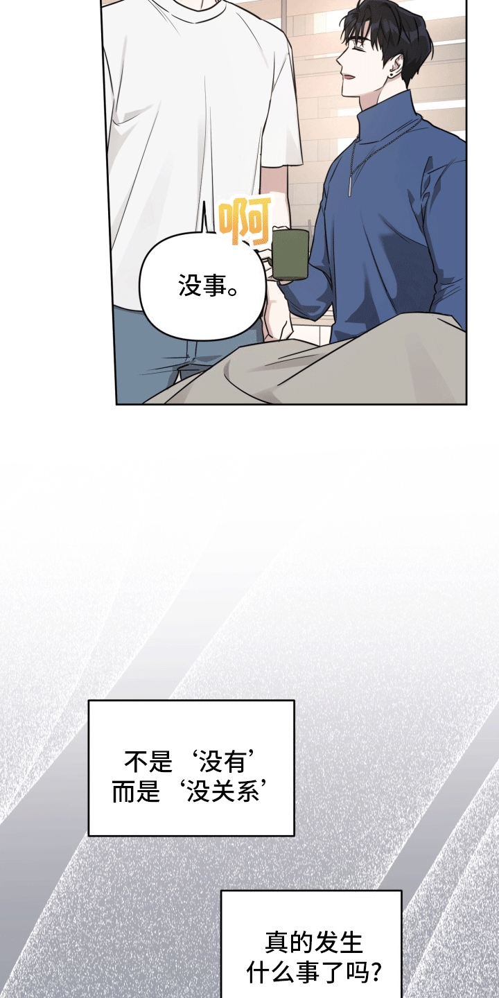 顶峰相见图片漫画,第4话2图