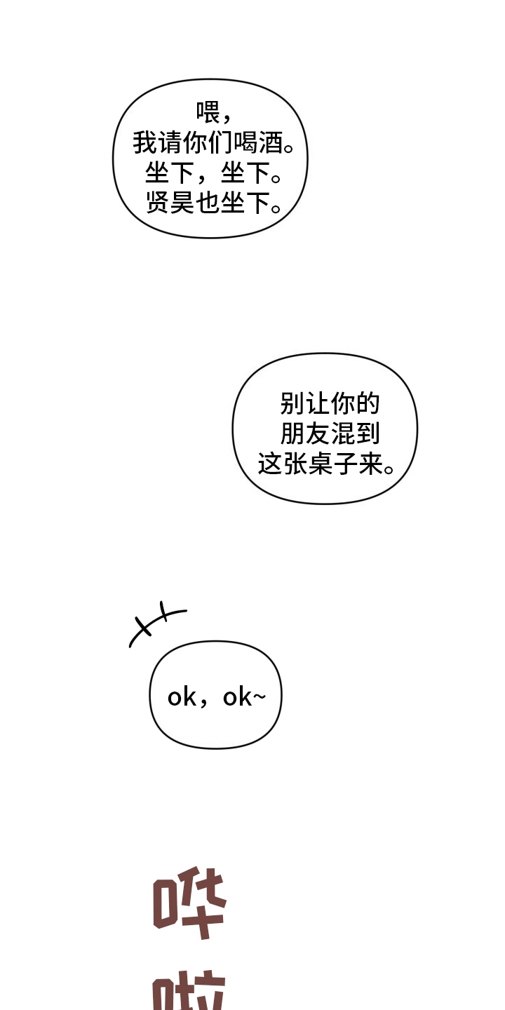 顶峰相见烟花视频漫画,第3话4图