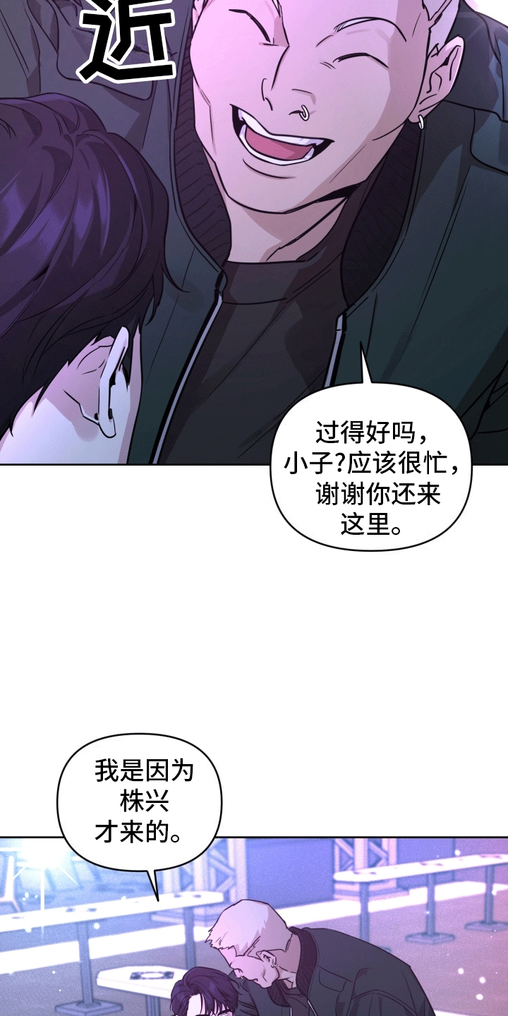 顶峰相见图片漫画,第2话1图