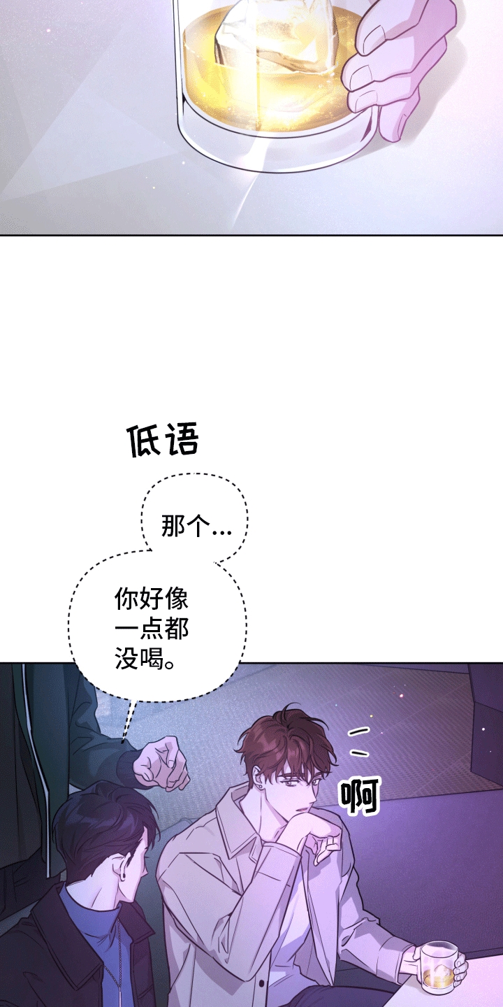 顶峰相见前一句怎么接下一句漫画,第4话2图