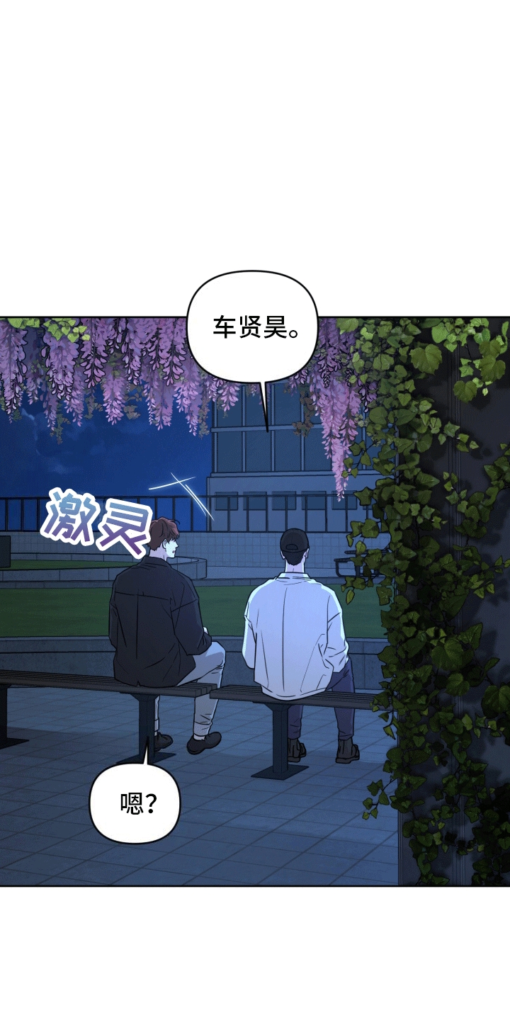 顶峰相见烟花视频漫画,第9话4图