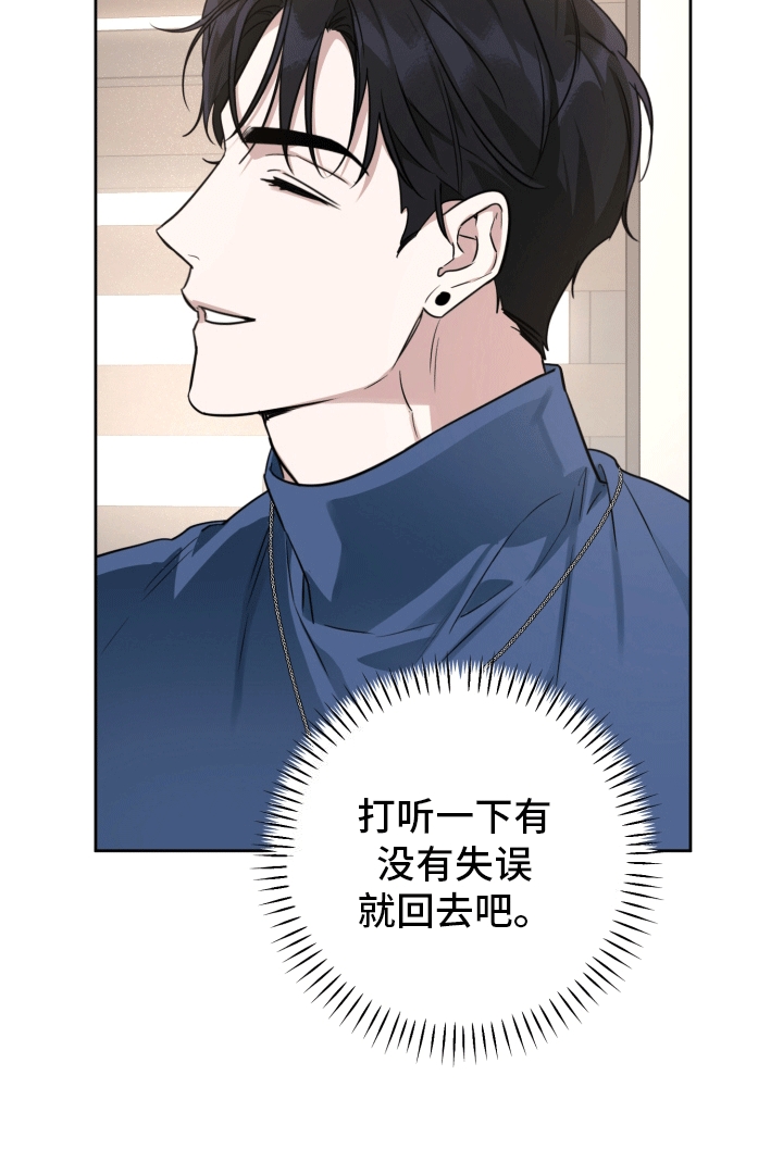 顶峰相见图片漫画,第4话4图