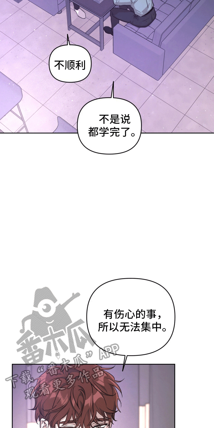 顶峰相见烟花视频漫画,第7话5图