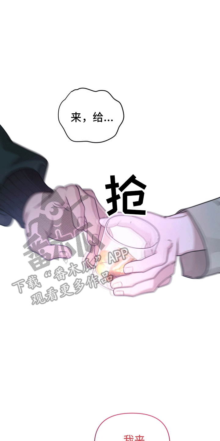 顶峰相见图片漫画,第4话4图