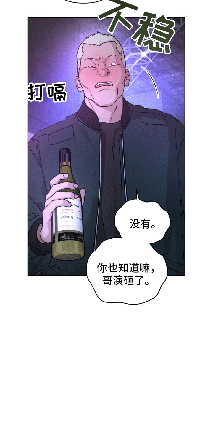 顶峰相见图片漫画,第4话1图