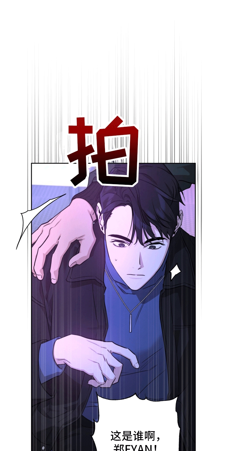 顶峰相见图片漫画,第2话3图