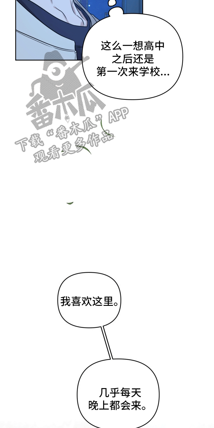 顶峰相见图片漫画,第9话4图