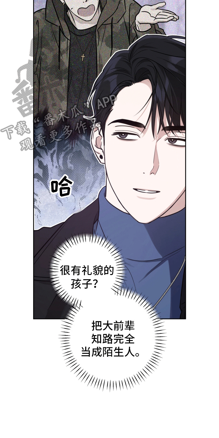 顶峰相见图片漫画,第4话2图