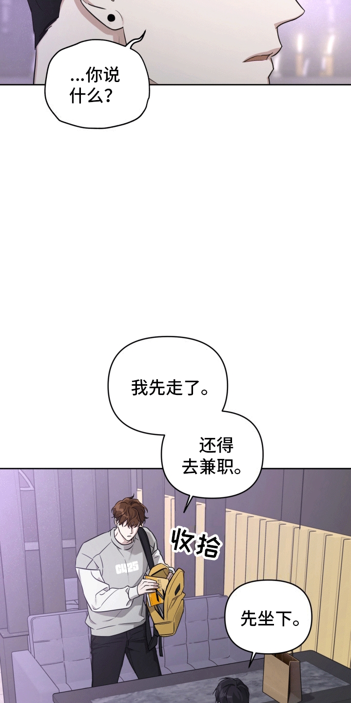 顶峰相见图片漫画,第8话3图