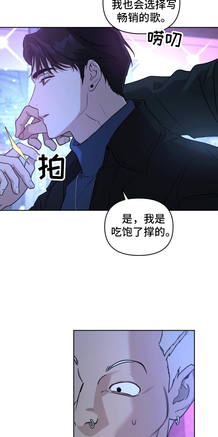 顶峰相见图片漫画,第2话3图