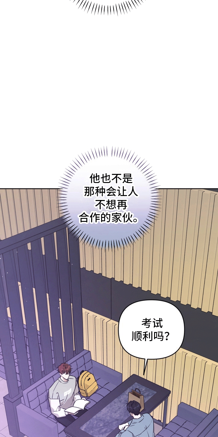 顶峰相见烟花视频漫画,第7话4图