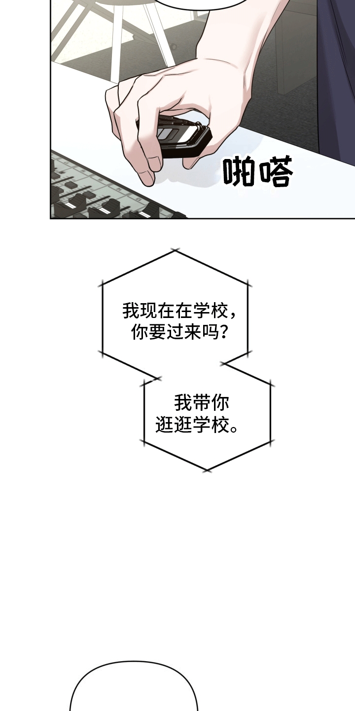 顶峰相见励志句子漫画,第8话1图