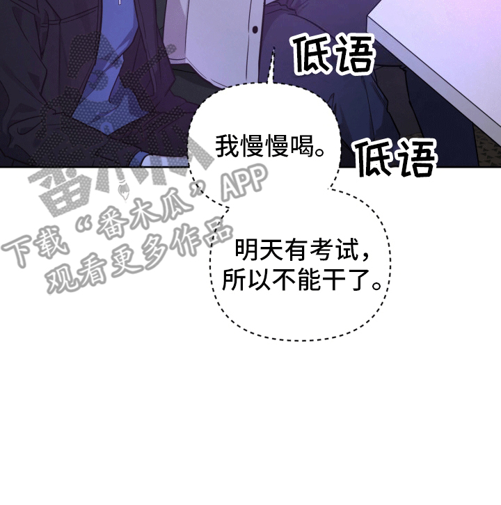 顶峰相见前一句怎么接下一句漫画,第4话3图