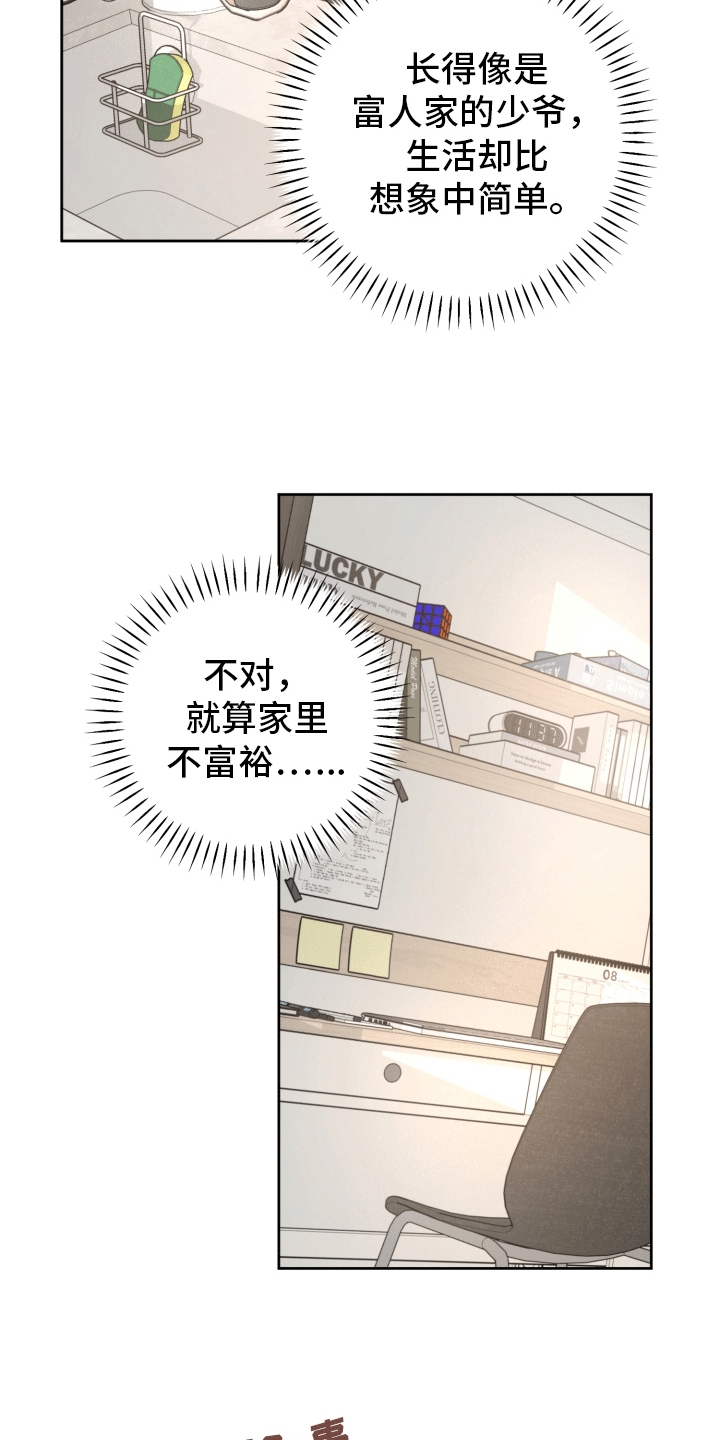 顶峰相见漫画,第5话3图