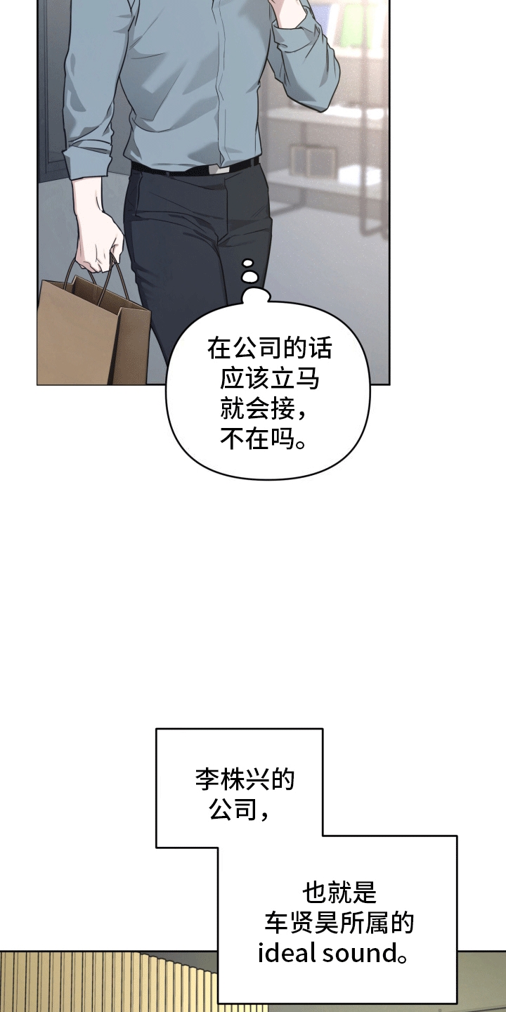 顶峰相见烟花视频漫画,第7话1图