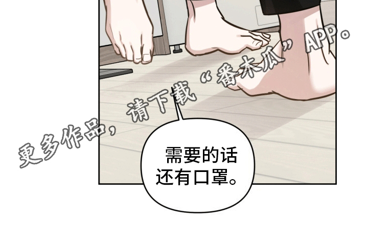 顶峰相见图片漫画,第6话2图