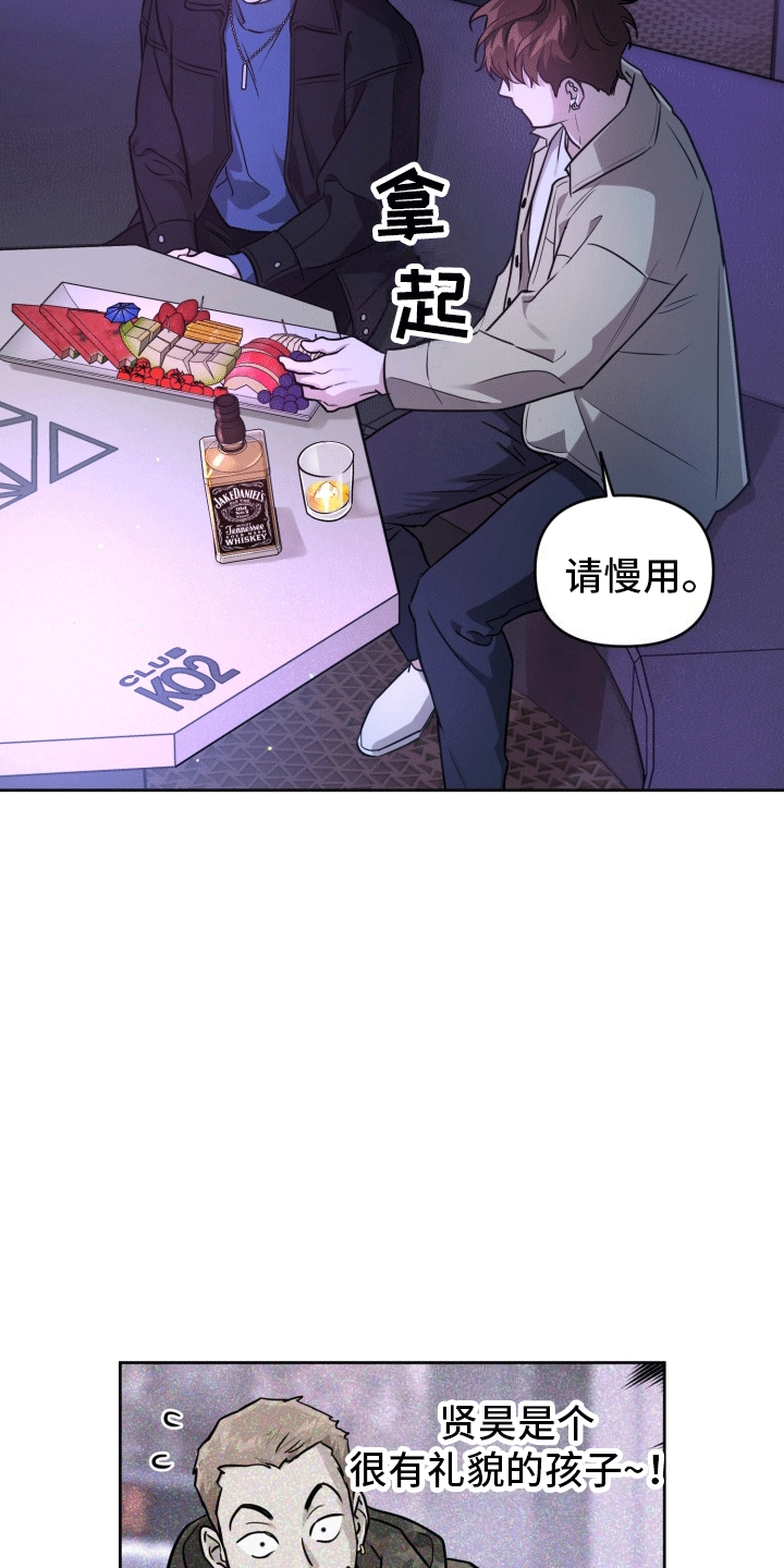 顶峰相见图片漫画,第4话1图