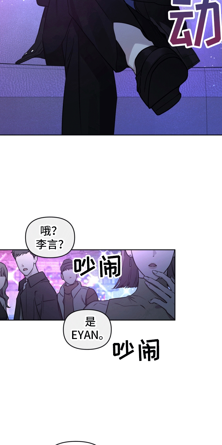 顶峰相见烟花视频漫画,第1话4图