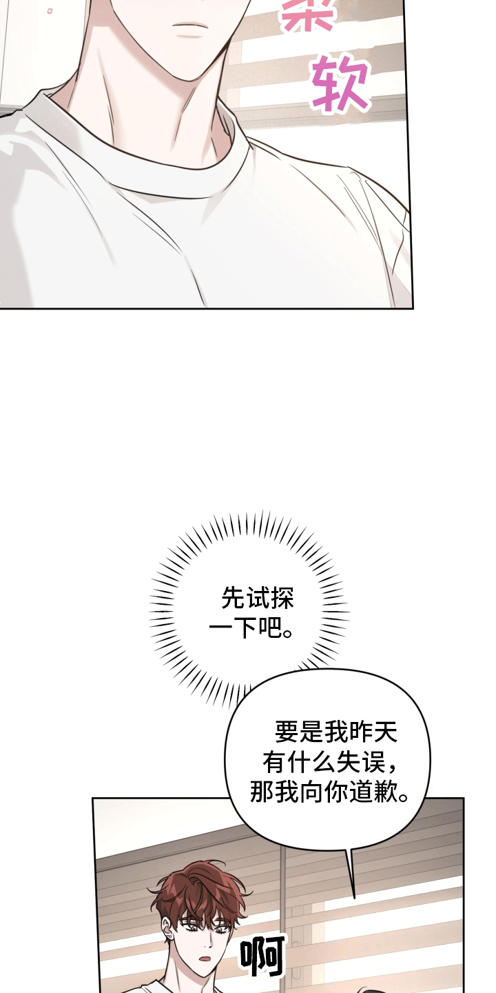 顶峰相见图片漫画,第4话1图