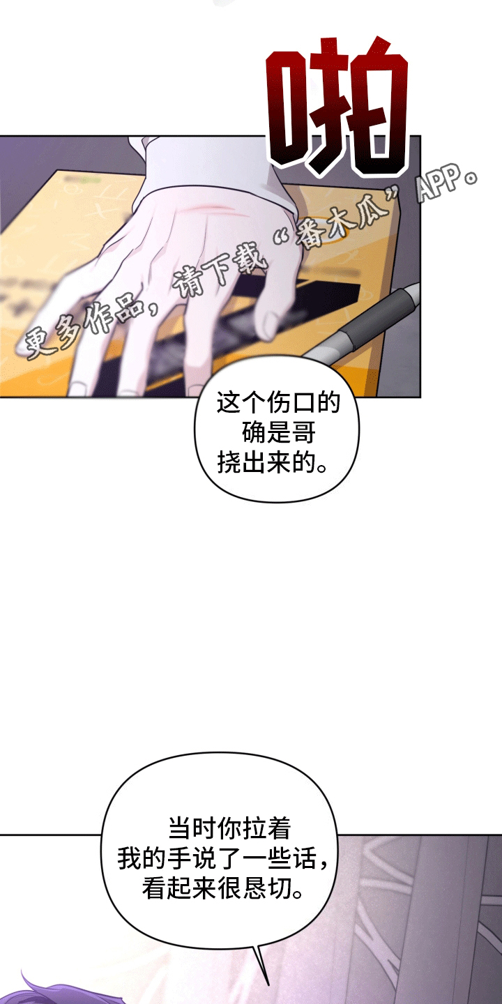 顶峰相见图片漫画,第8话1图