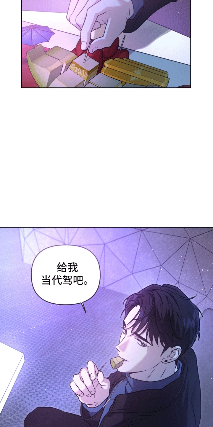 顶峰相见图片漫画,第4话5图