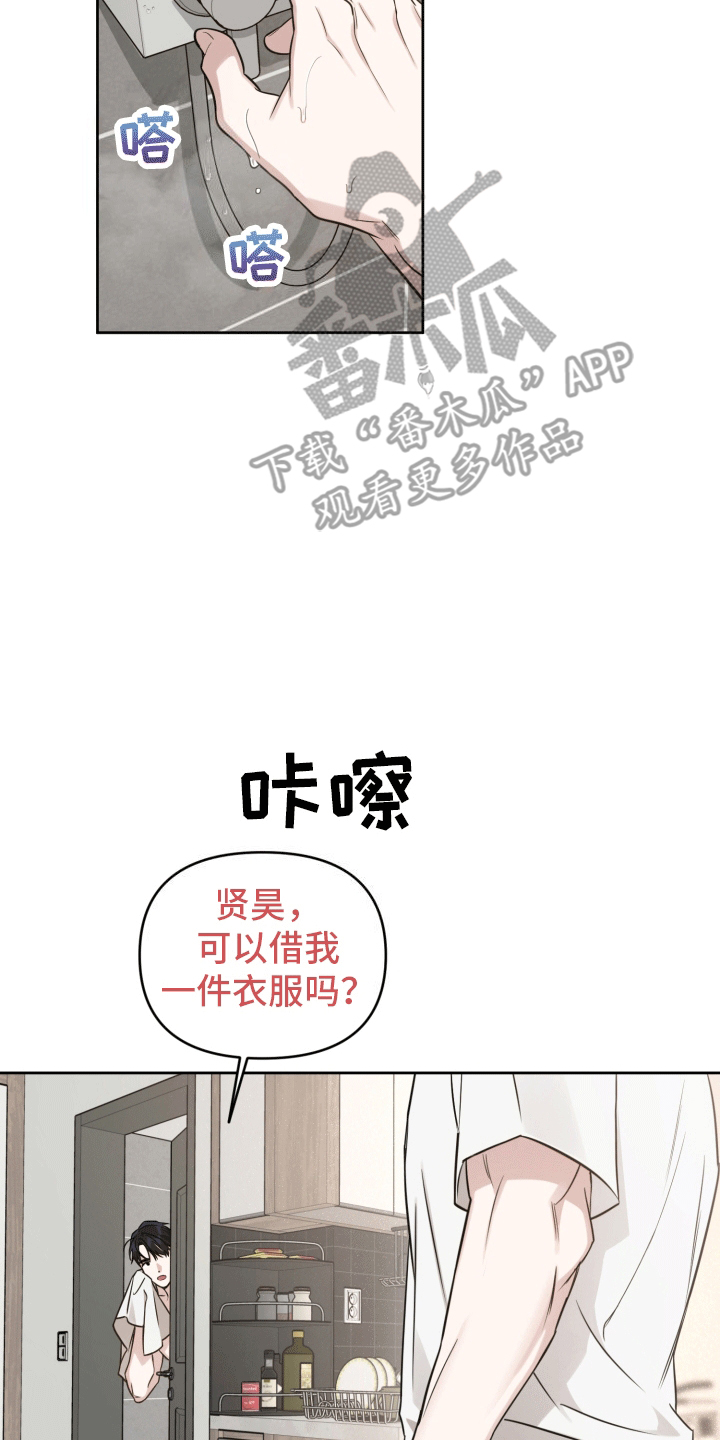 顶峰相见漫画,第5话5图