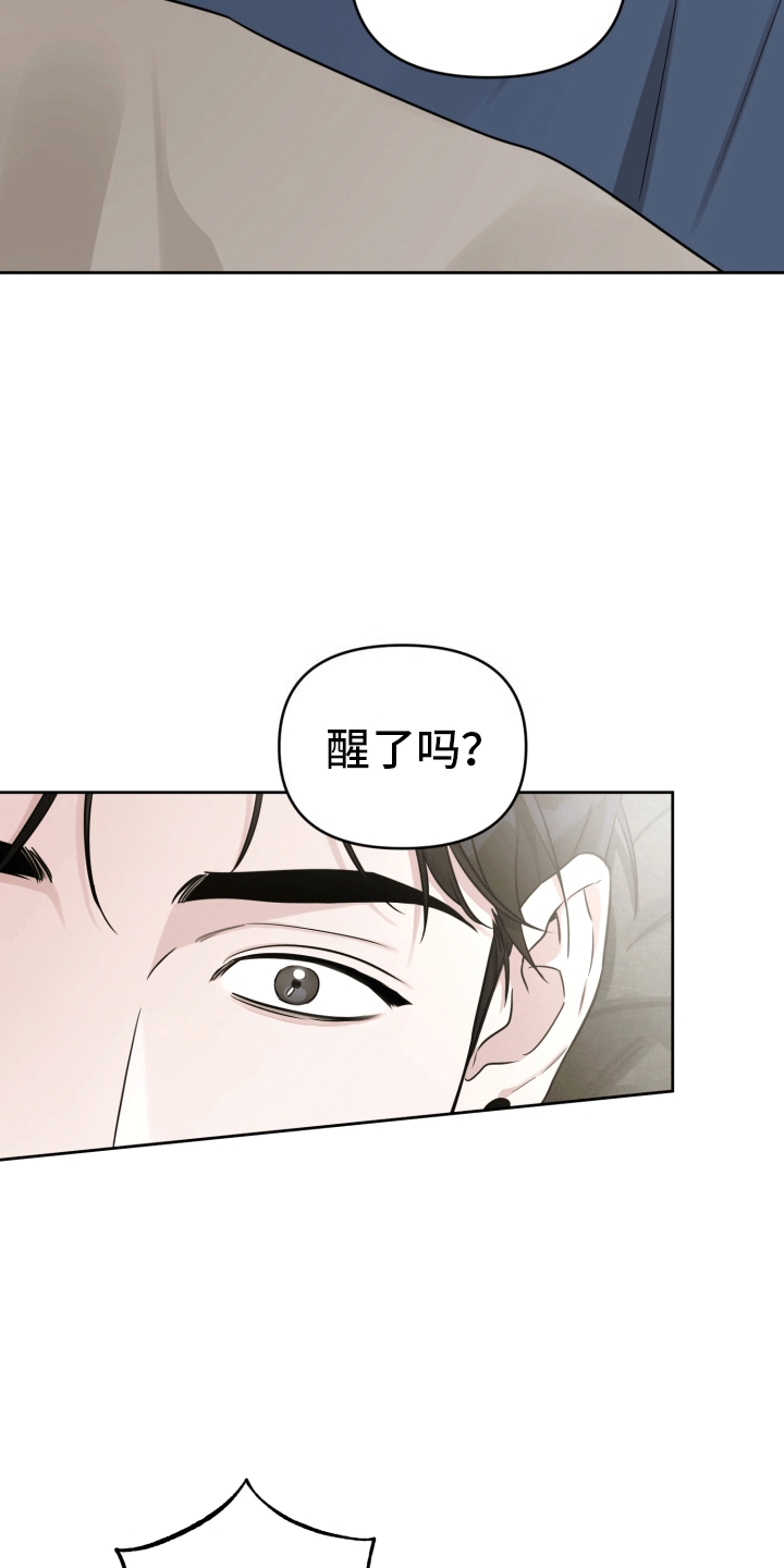 顶峰相见图片漫画,第4话3图