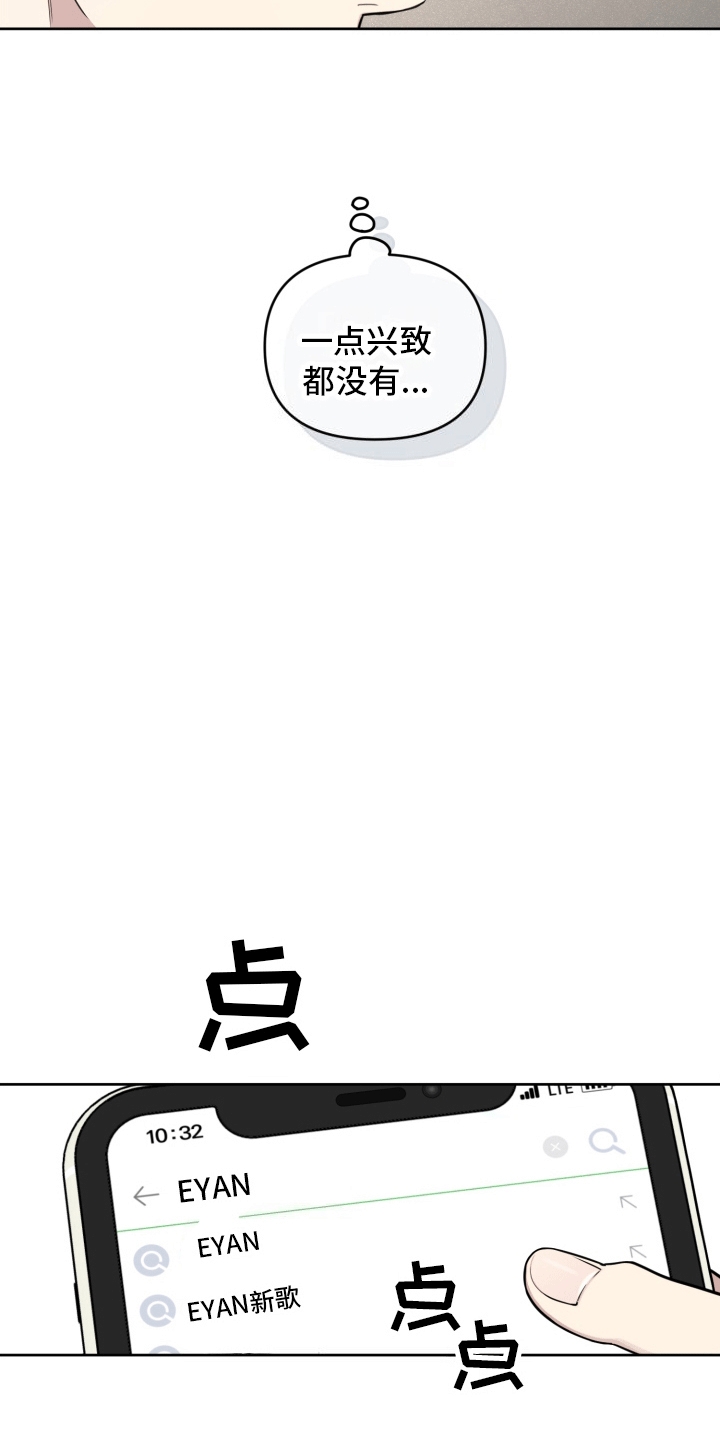 顶峰相见烟花视频漫画,第1话1图