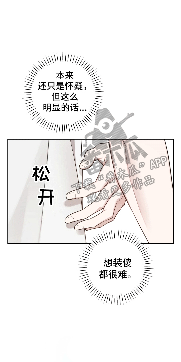 顶峰相见全文漫画,第6话2图