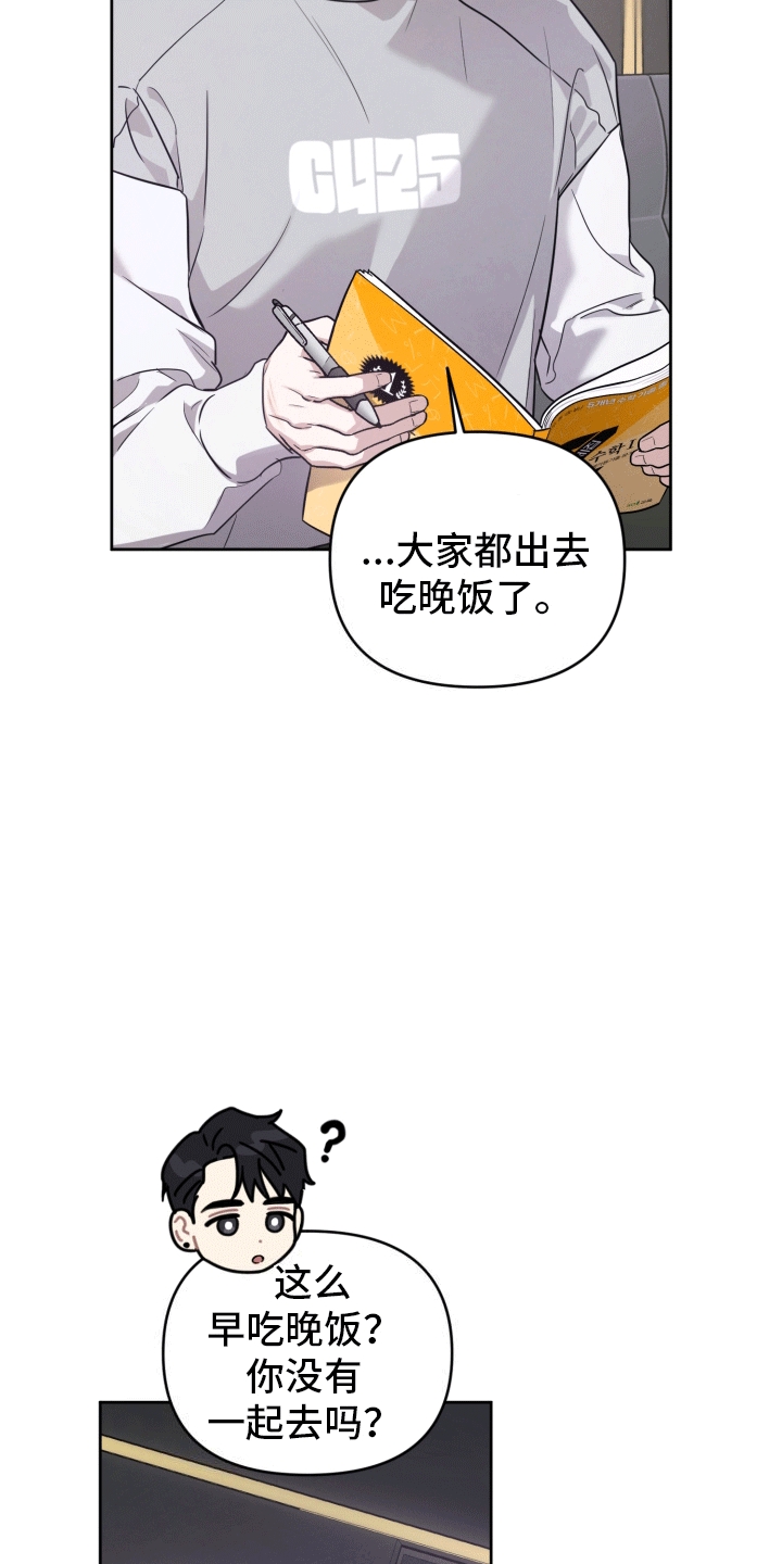 顶峰相见烟花视频漫画,第7话3图