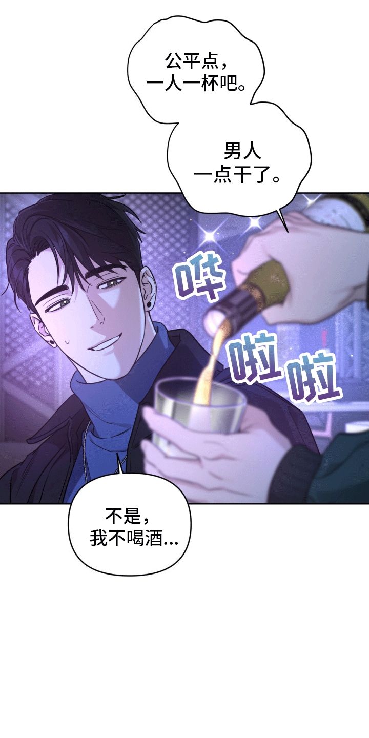 顶峰相见图片漫画,第4话2图