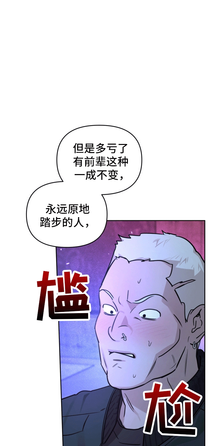 顶峰相见图片漫画,第2话3图