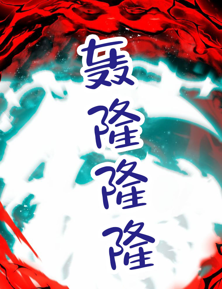 第2话2