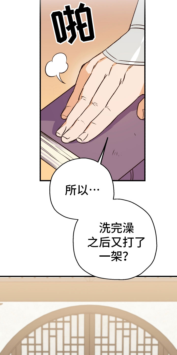 醉难忆漫画下拉式漫画,第8话4图