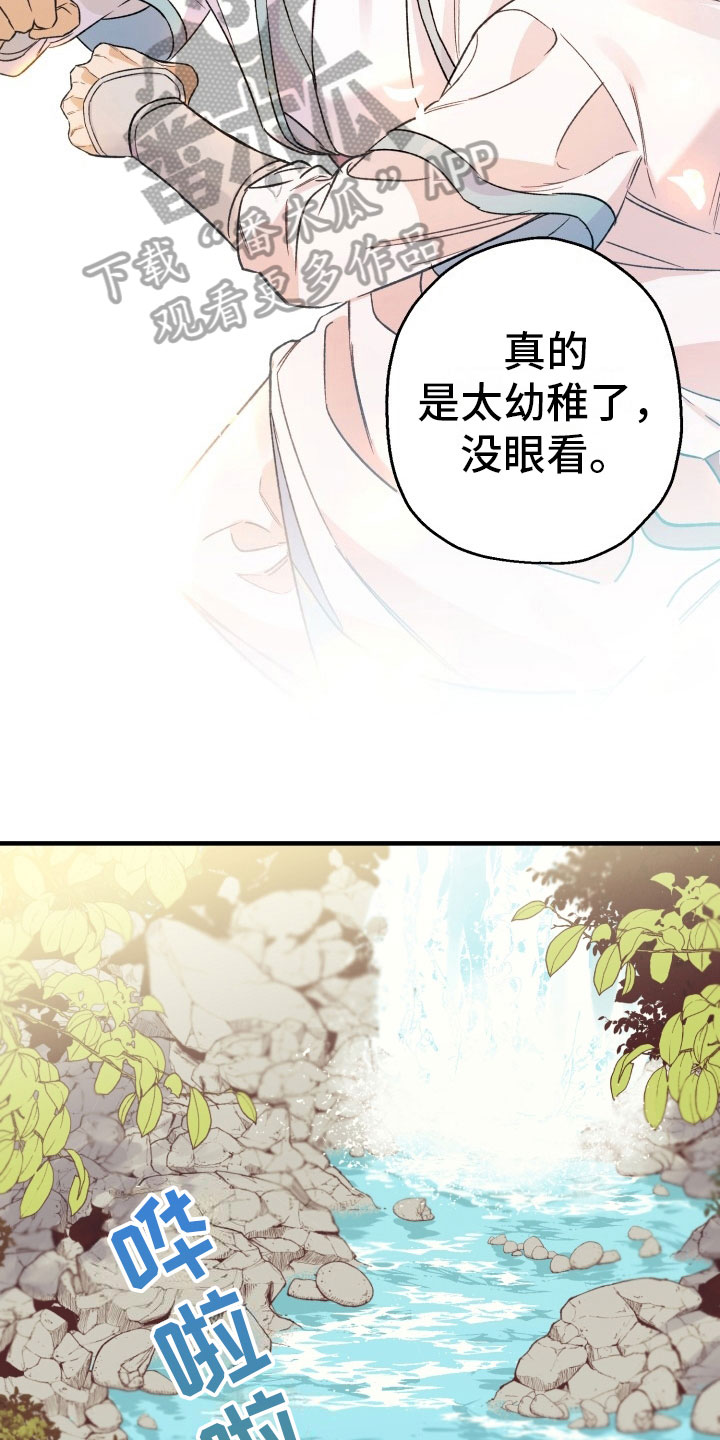 醉难忆吕夏云漫画,第6话3图