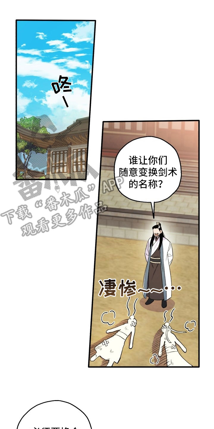 醉难忆漫画,第5话1图