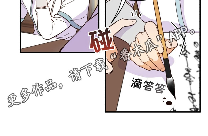 醉难忆漫画在线观看漫画,第9话5图